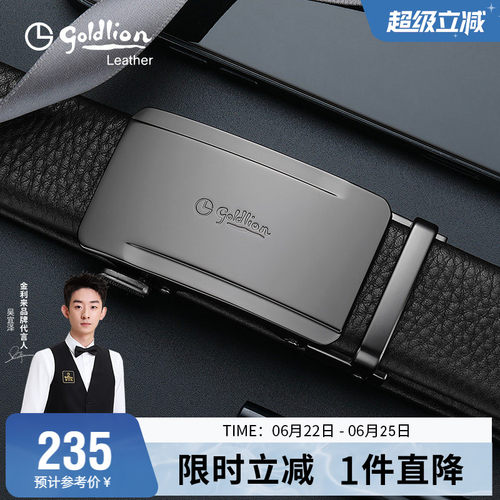 金利来男商务牛皮裤带轻奢礼盒装