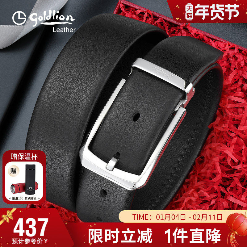 【不锈钢】金利来新款针扣皮带真皮商务头层牛皮裤带简约男款腰带