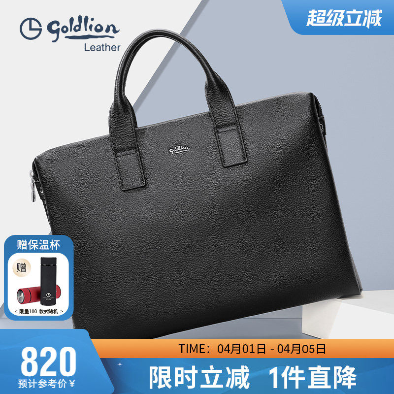 金利来男包新款手提包真皮大容量时尚牛皮商务公文包上班男士包包