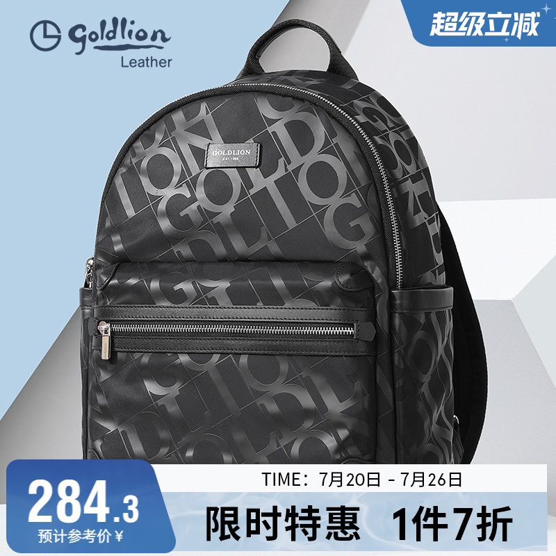 金利来男包青年大容量双肩包男旅行商务时尚潮流背包男式牛皮包包
