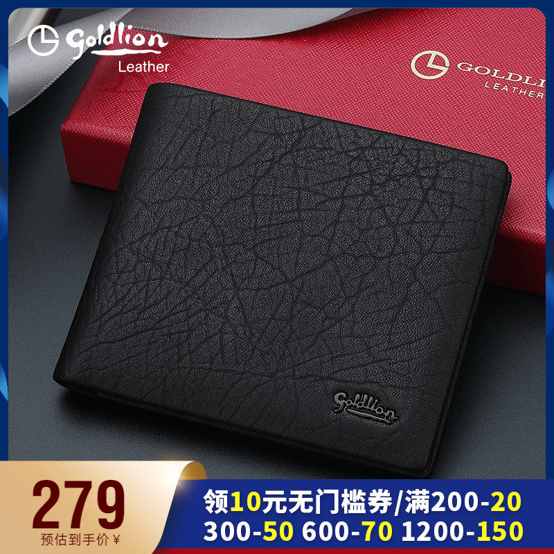 金利来钱包男2023新款真皮短款皮夹青年商务时尚男式牛皮零钱夹