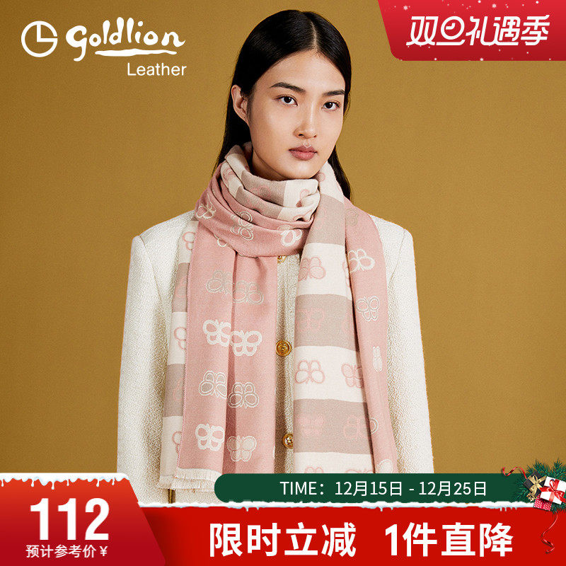 金利来女士围巾新款秋冬质感防风保暖甜美粉色大披肩围脖潮
