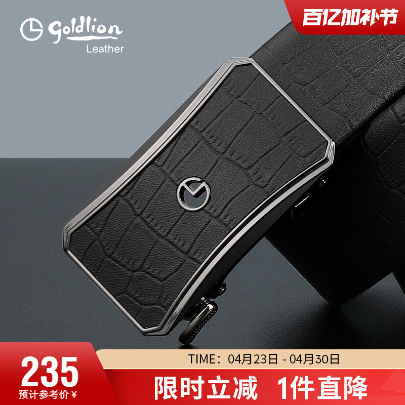 金利来新款复古气质内扣皮带男真皮自动扣腰带商务鳄鱼纹牛皮裤带