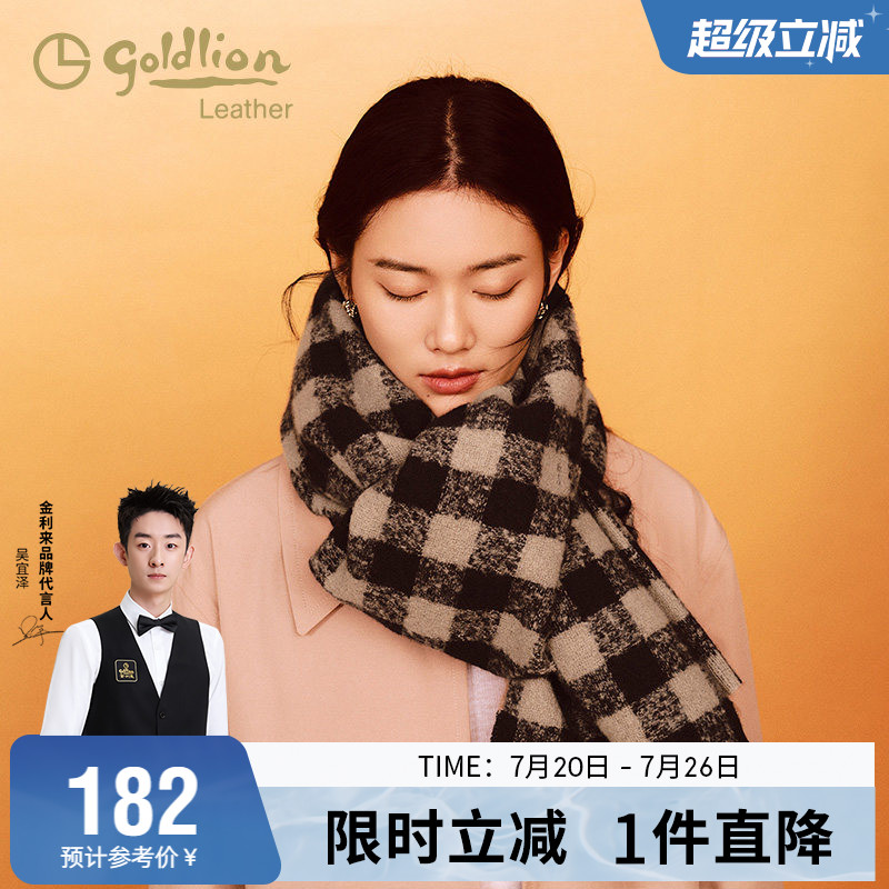 金利来冬季新款保暖围巾情侣款韩版格子围脖礼物男女通用时尚披肩