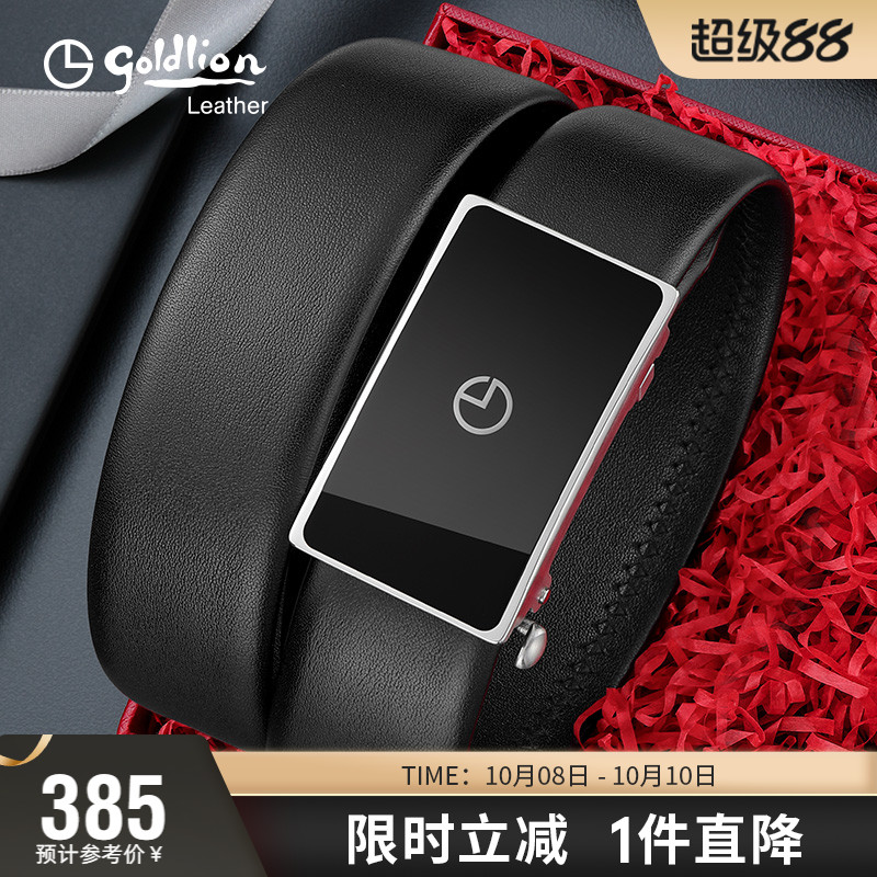 【不锈钢】金利来简约皮带男士真皮自动扣腰带商务内扣牛皮裤带