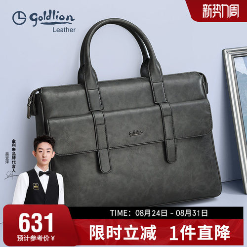 时尚出差上班男式包包