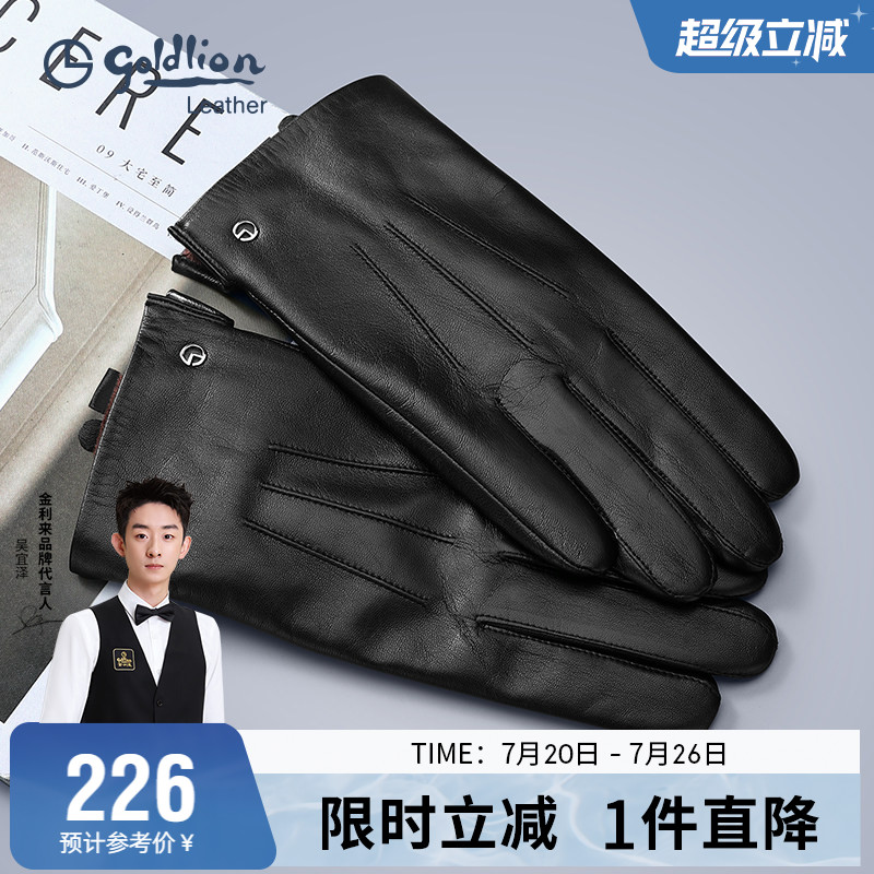 金利来新款简约羊皮手套男冬季加绒保暖骑行防风户外全指触屏手套