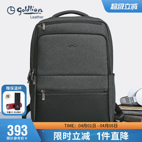 大容量双肩包男旅行商务时尚