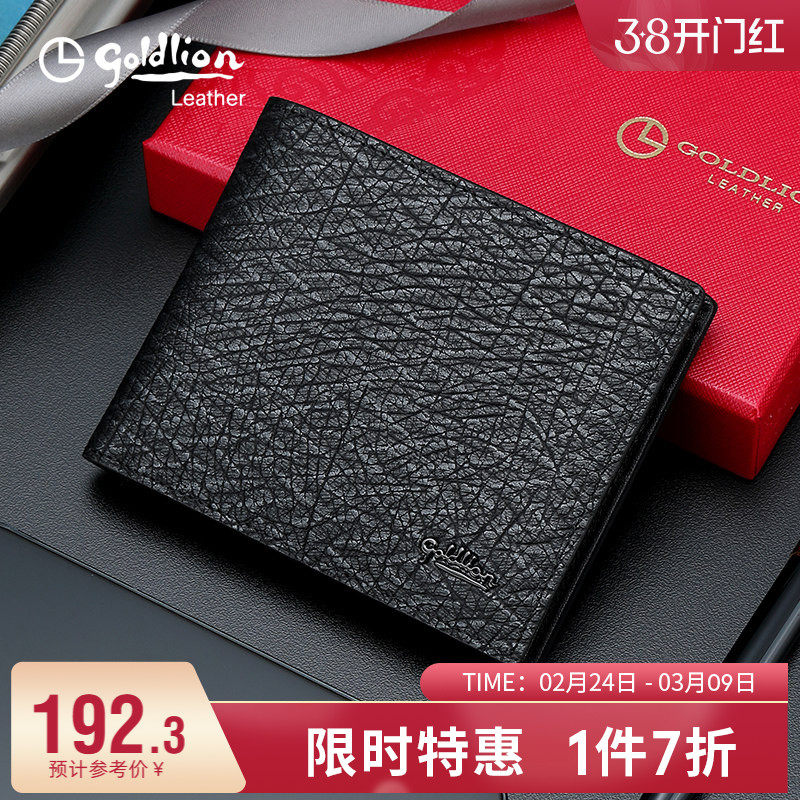 金利来短款牛皮钱包男真皮时尚轻奢银包休闲钱夹青年皮夹节日礼物