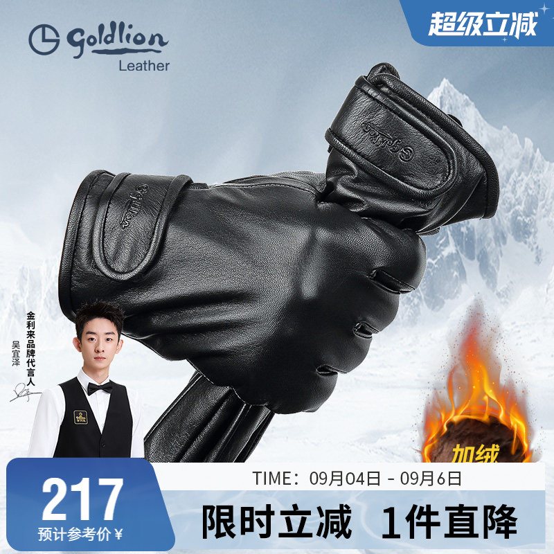 金利来羊皮手套男加绒保暖骑行摩托车全手冬季机车开车真皮触屏冬