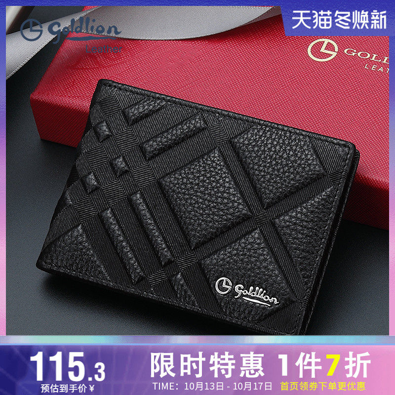 金利来2023新款男士真皮卡包牛皮卡套休闲卡夹个性青年驾驶证皮夹怎么样,好用不?