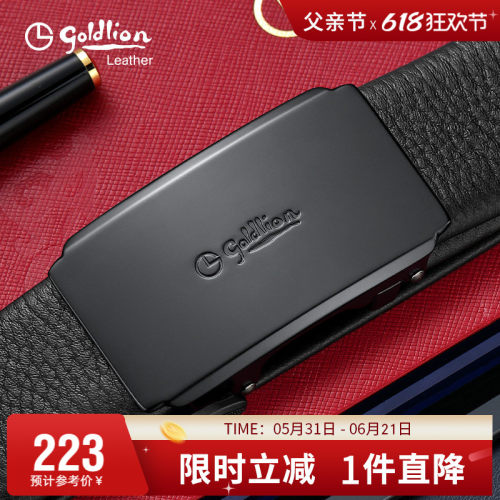 金利来男士皮带真皮自动扣腰带