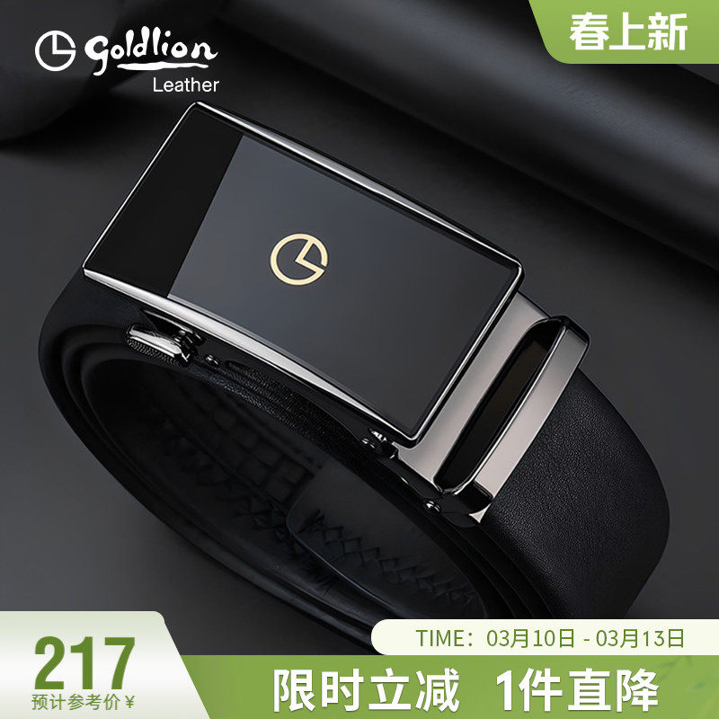 金利来2026新款皮带男真皮商务自动扣腰带时尚青年头层牛皮裤带