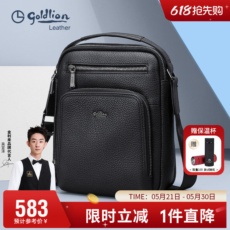 金利来男包商务牛皮单肩包简约时尚斜挎包男真皮多功能手提小包