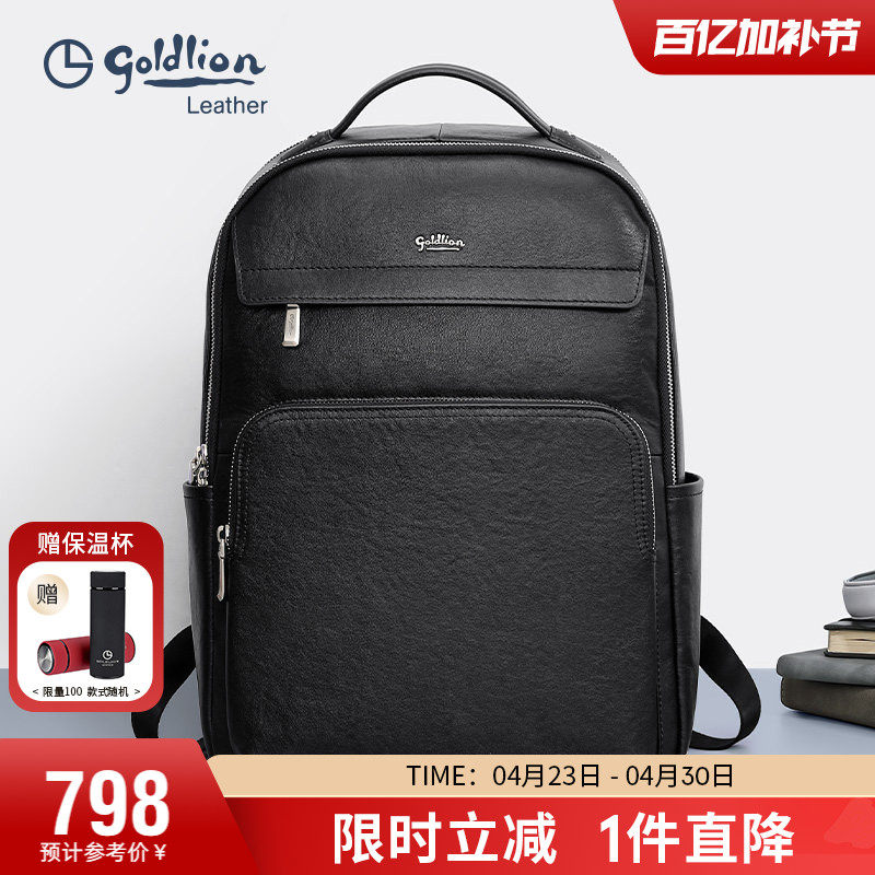 金利来真皮背包男商务休闲双肩包简约头层牛皮时尚男式包包旅行包