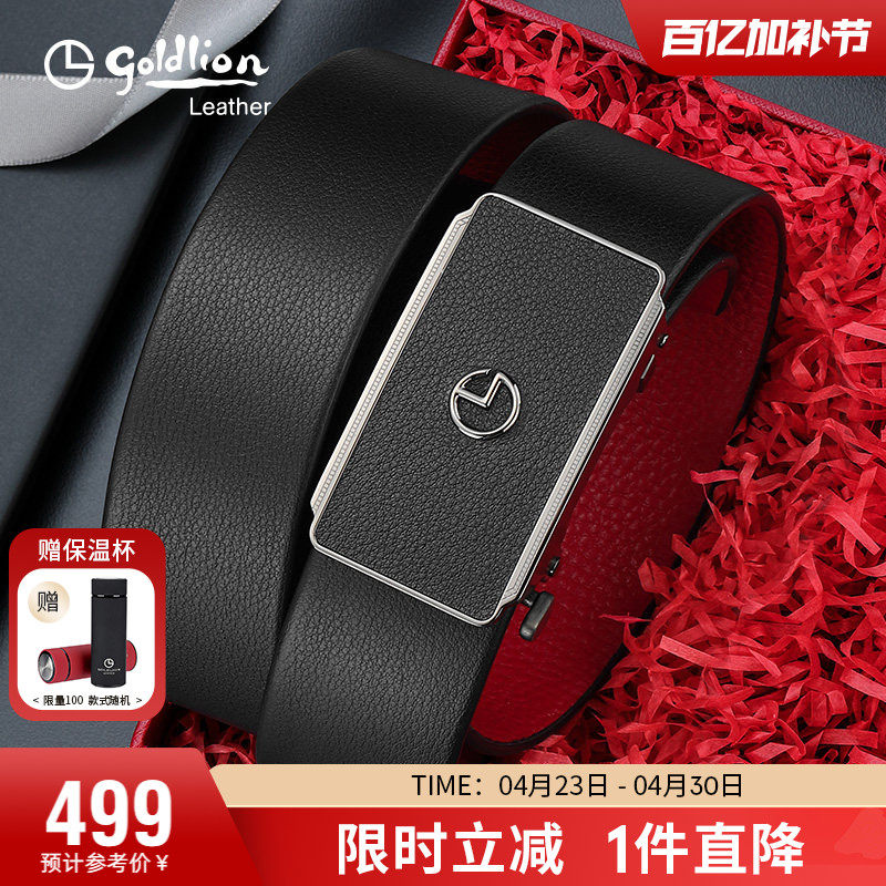 【不锈钢】金利来皮带男真皮本命年属马红腰带腰封自动扣牛皮裤带