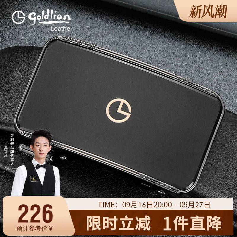 金利来皮带男真皮自动扣商务休闲腰带时尚百搭头层牛皮裤带