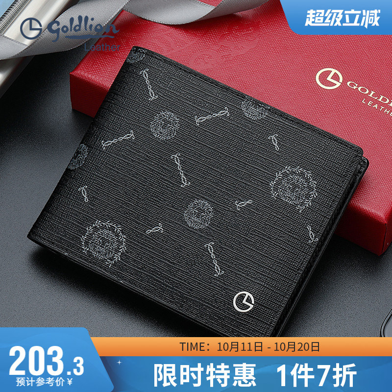 金利来新款男士钱包商务休闲横款钱夹时尚pvc潮流印花皮夹