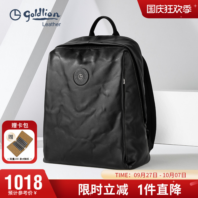 金利来真皮双肩包2025新款时尚书包大容量背包通勤头层牛皮旅行包