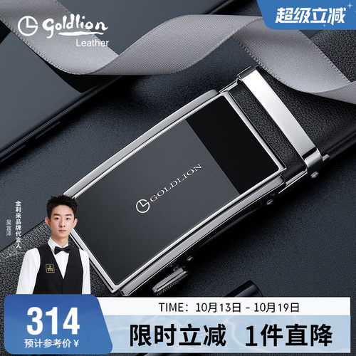 镜面腰带时尚商务男正装牛皮裤带