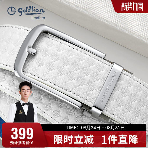 【不锈钢】金利来皮带男时尚户外高尔夫运动自动扣腰带牛皮裤带