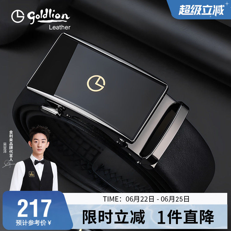 金利来皮带男自动扣头层牛皮裤带