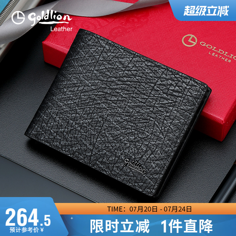 金利来短款牛皮钱包男真皮时尚