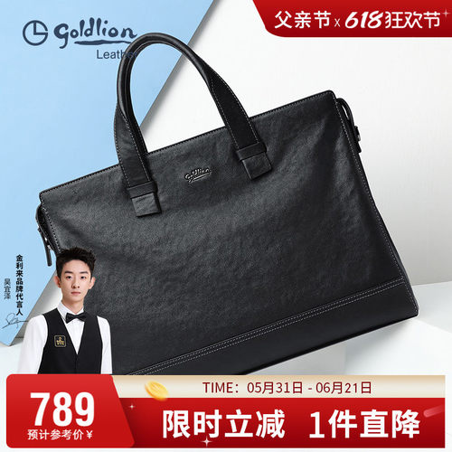 大容量男式手提包牛皮男包