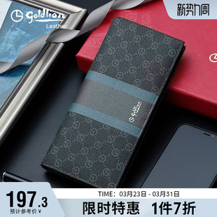 商务男士 钱夹时尚 品牌印花皮夹 钱包男潮流撞色长款 金利来新款