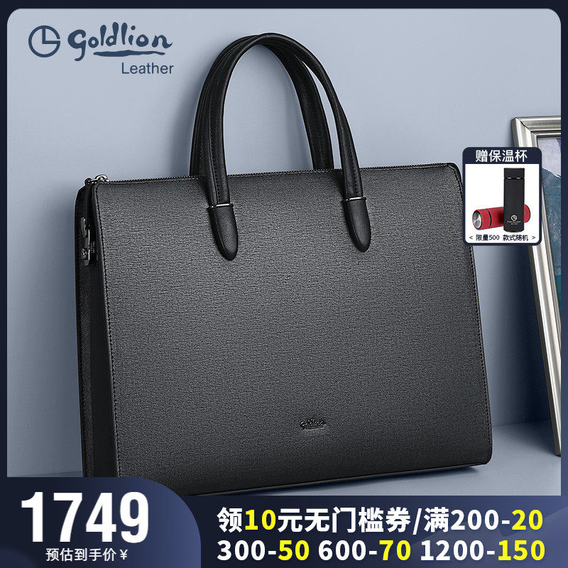 金利来男包2023新款商务防盗手提包男密码锁公文包多功能牛皮包包