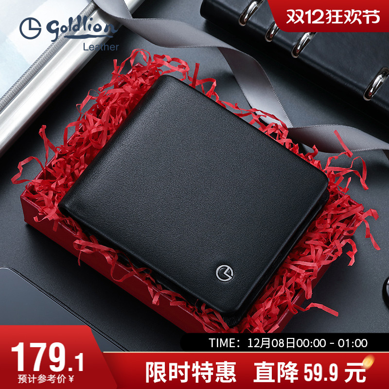 横款皮夹子头层牛皮男式钱夹