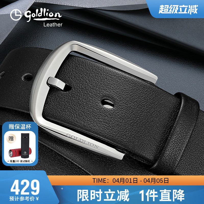 【不锈钢】金利来皮带男真皮裤带牛皮简约商务针扣西装腰带