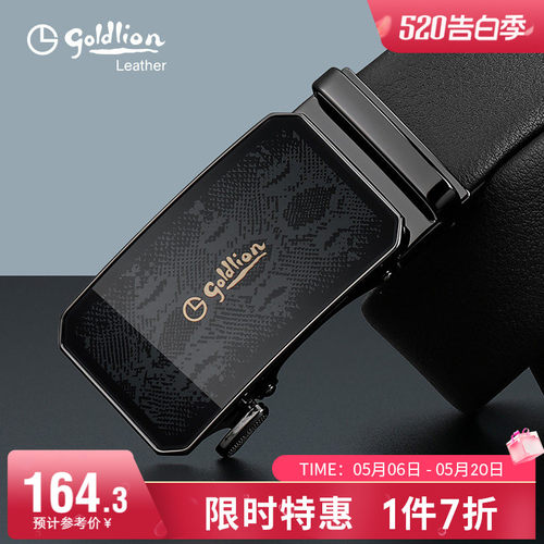 金利来皮带男真皮自动扣时尚国风镜面蛇纹腰带复古气质牛皮裤带