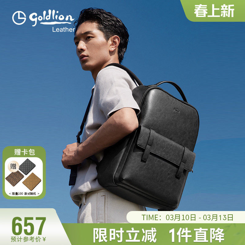 金利来新款男士简约商务双肩包时尚潮流背包休闲出差男式包包