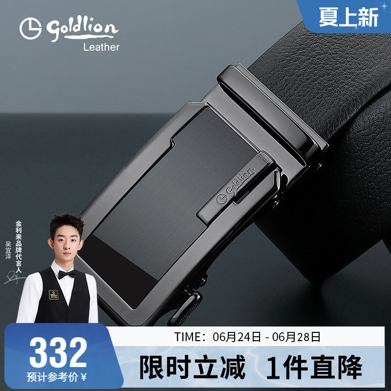 金利来轻奢品牌皮带男真皮男士自动扣腰带牛皮青年商务休闲裤带潮