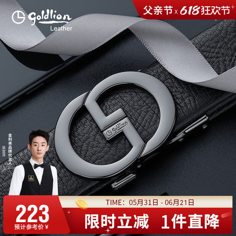 金利来2026新款时尚轻奢皮带男真皮简约腰带头层牛皮裤带潮流腰封