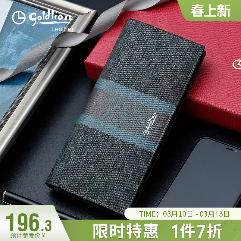 金利来新款钱包男潮流撞色长款钱夹时尚商务男士品牌印花皮夹