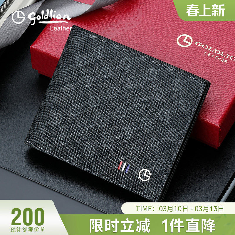 金利来新款男士短款钱包男士商务休闲横款钱夹英伦时尚皮夹子