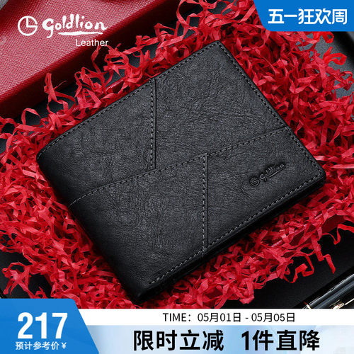 金利来钱包男新款商务休闲