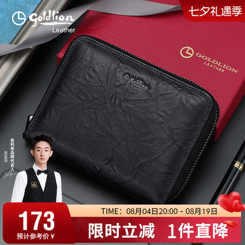 金利来新款卡包男真皮时尚男士证件包多卡位简约大容量男式卡夹