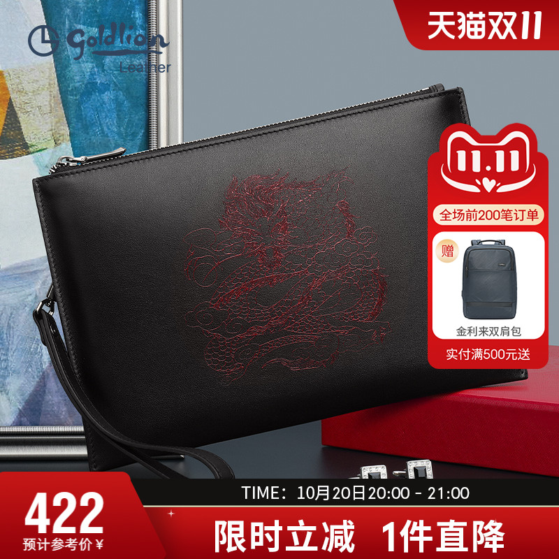 商务腾龙牛皮手拿包软皮手包