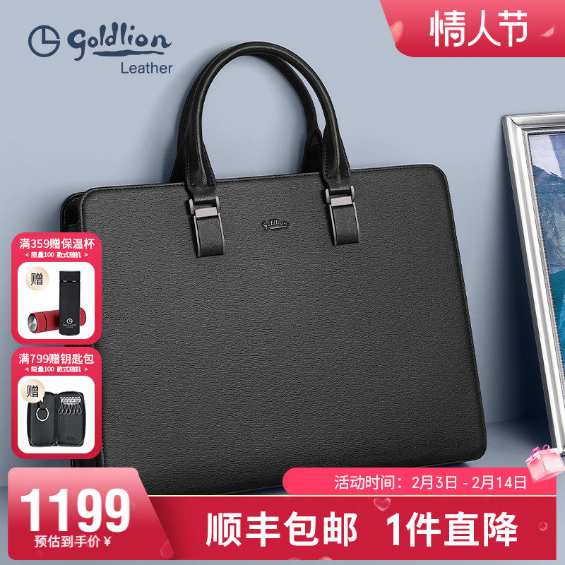 金利来简约手提包男轻奢时尚头层真皮大容量公文包牛皮商务男包