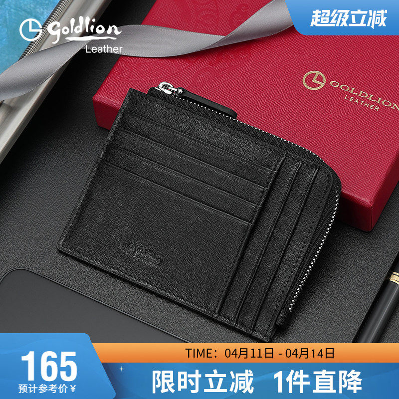 金利来真皮卡包男头层牛皮拉链零钱包简约时尚银行卡套卡夹收纳包