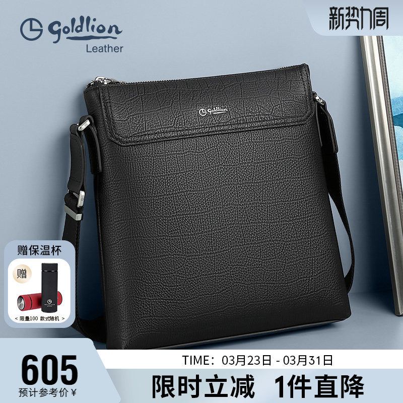 金利来新款轻奢男包潮流时尚单肩包真皮商务鳄鱼纹头层牛皮斜挎包