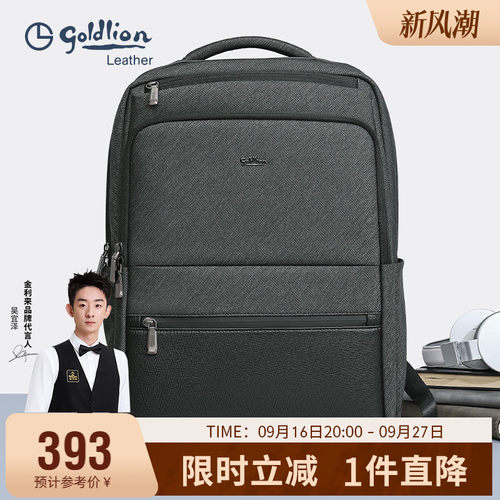 大容量双肩包男旅行商务时尚