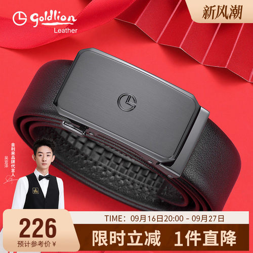 金利来男士皮带牛皮自动扣腰带