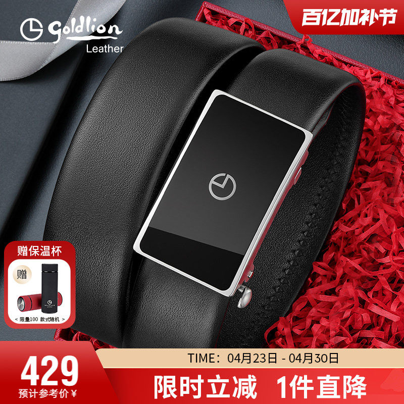 【不锈钢】金利来简约皮带男士真皮自动扣腰带商务内扣牛皮裤带