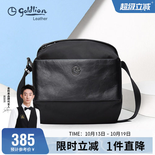 金利来正品新款潮流多功能单肩包
