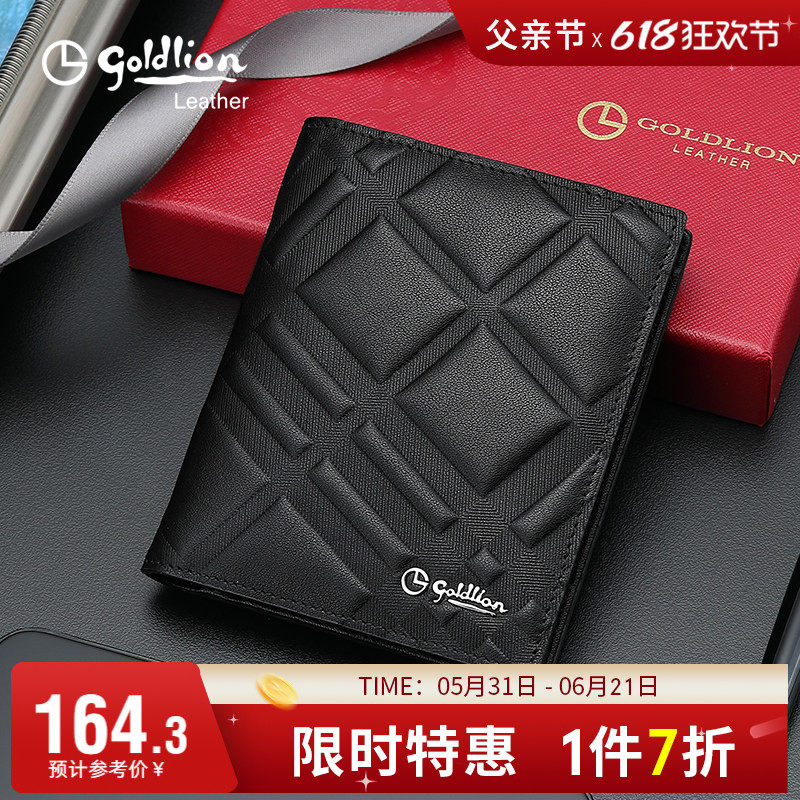 金利来钱包潮男士真皮时尚商务牛皮钱夹皮夹轻奢竖款青年零钱包