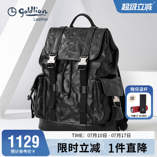 金利来男士双肩包新款时尚休闲背包真皮书包男式包包头层牛皮男包